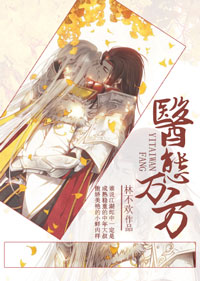 医态万方